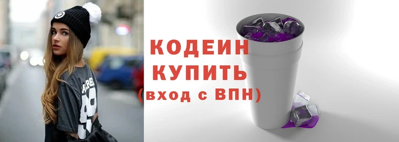 Кодеин Purple Drank  Кола 