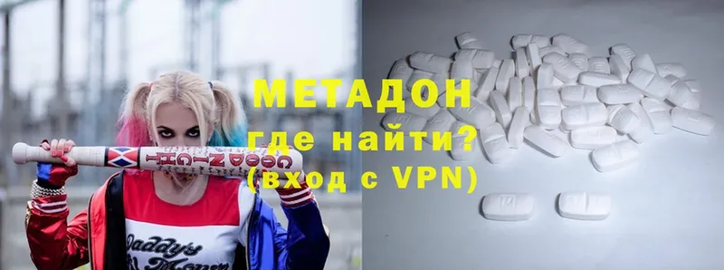 Метадон VHQ  Кола 